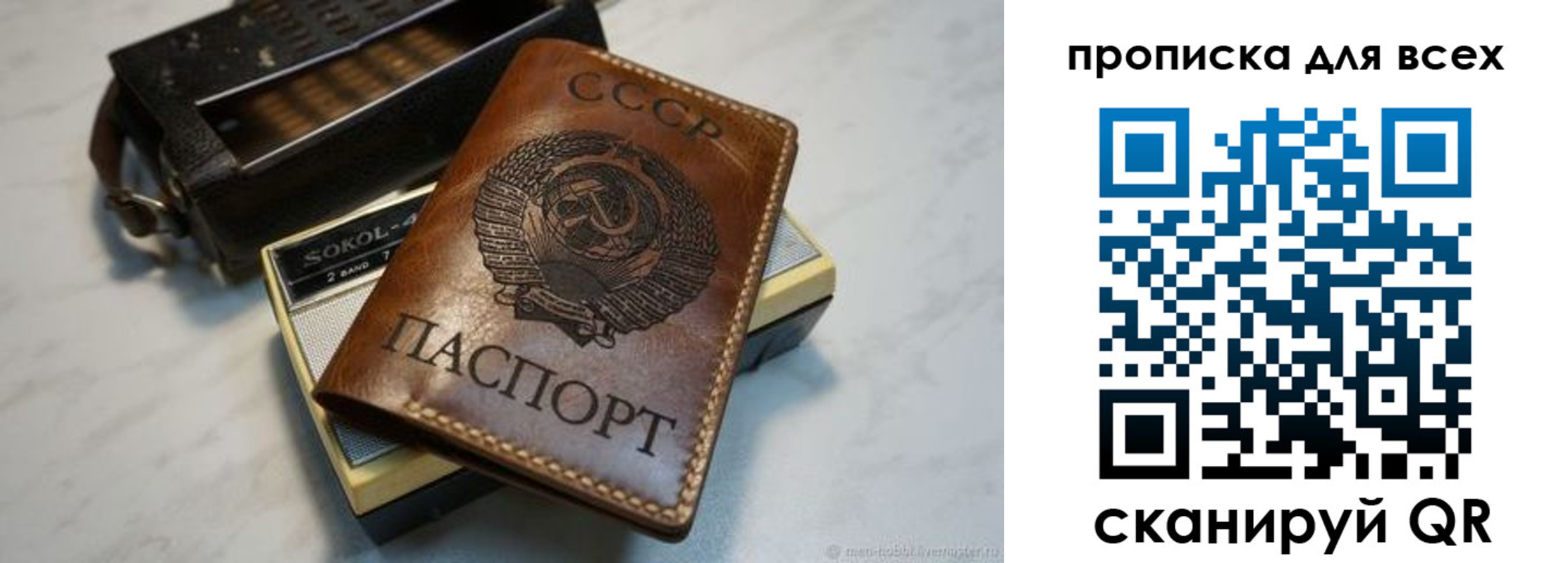 прописка в квартире в Саках