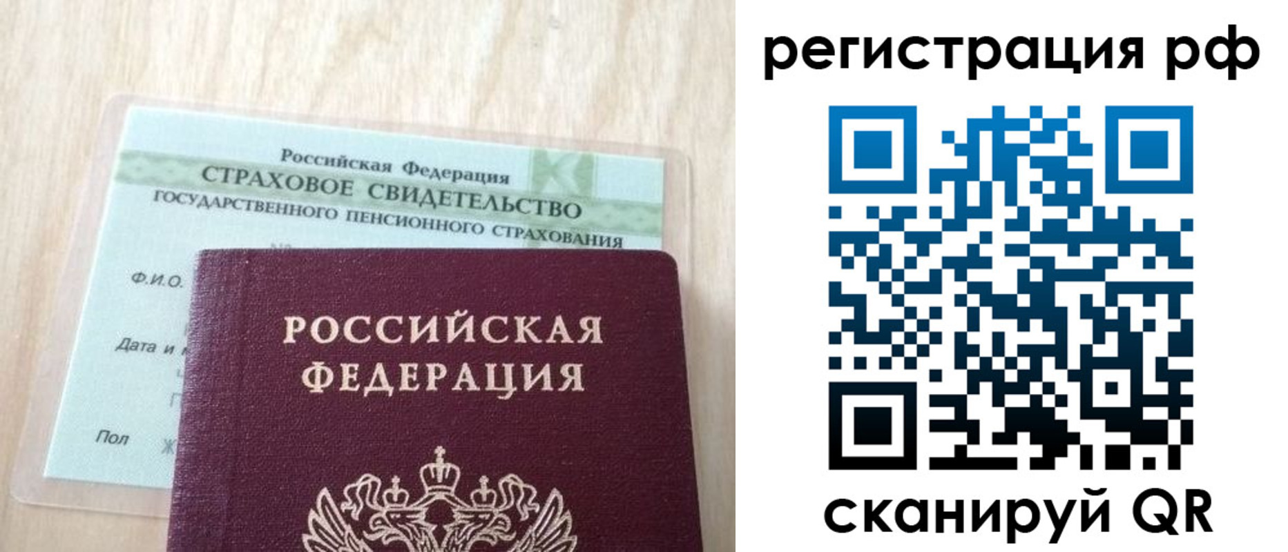 временная регистрация в квартире в Саках
