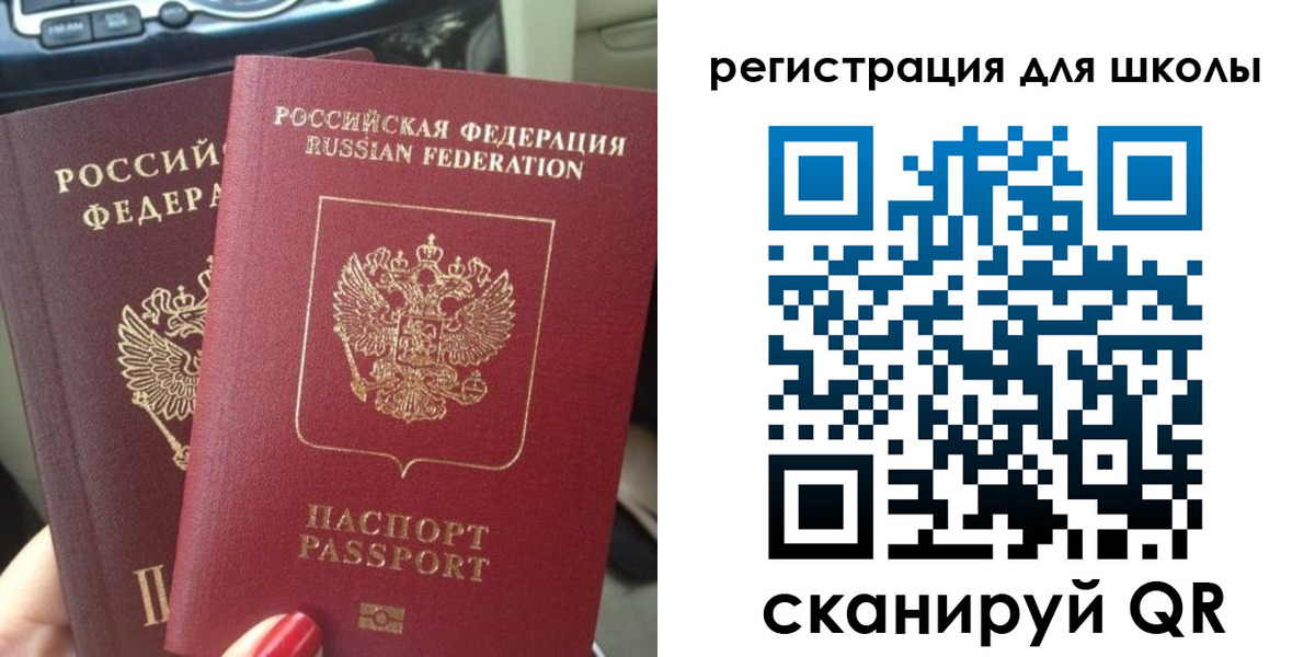 временная регистрация надежно в Саках