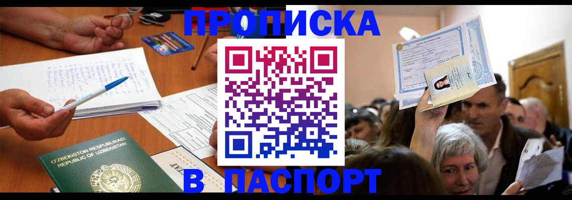 где прописаться в Саках