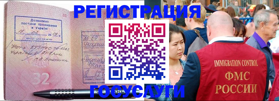 временная регистрация в Саках