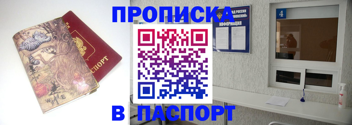 найти адрес прописки в Саках