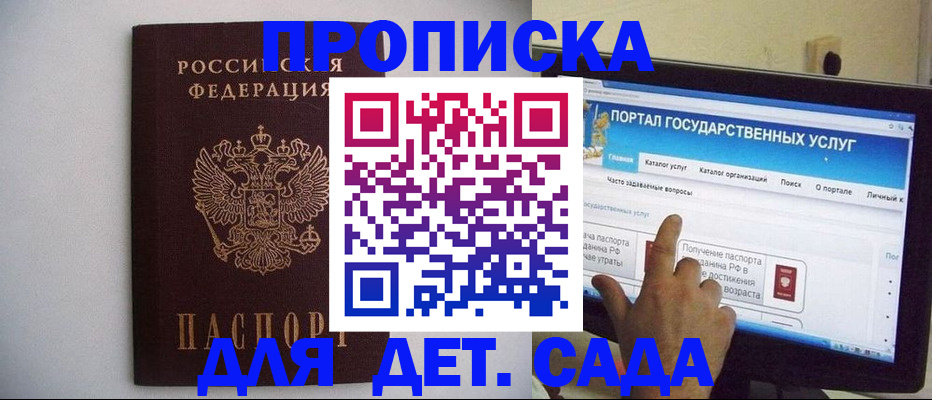 пропишу в квартире в Саках