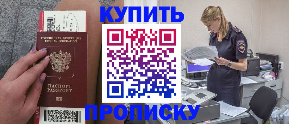 временная регистрация гарантия в Саках