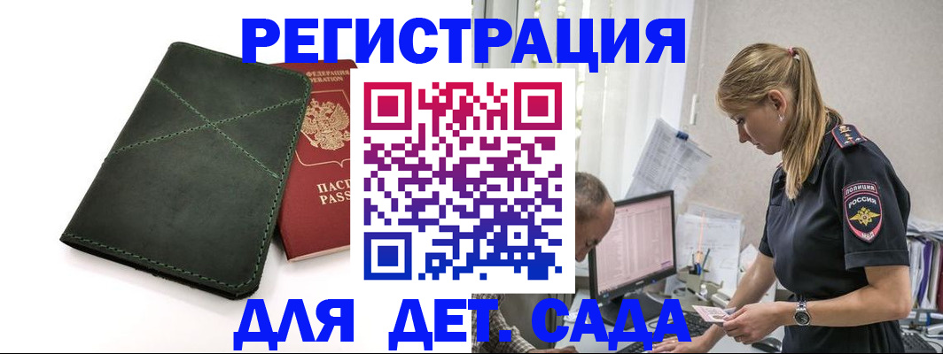 временная регистрация в квартире в Саках