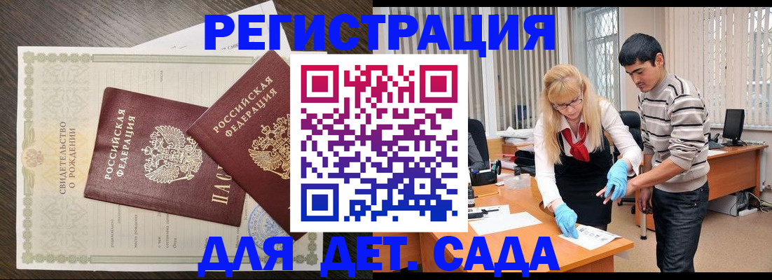 временная регистрация в Саках