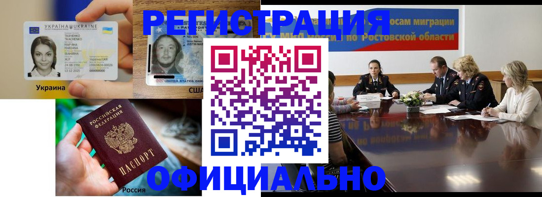 прописка иностранных граждан в Саках